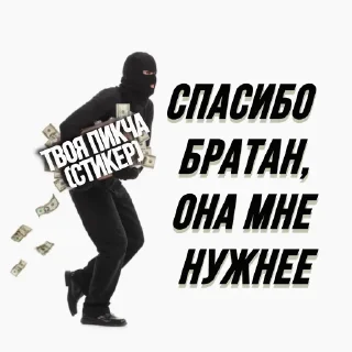 😉 emoji бред (бред 2 в канале @zlaxwn) Telegram sticker 18 of 120