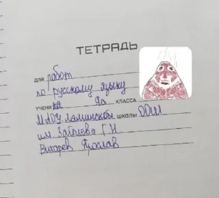 🌟 emoji ВИИИИХАРЕВ :: @ЯРЭКК Telegram sticker 16 of 99