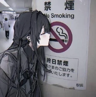 🚬 emoji animeme Telegram sticker 2 of 46