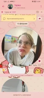 🌟 emoji аленочка шальная Telegram sticker 7 of 16
