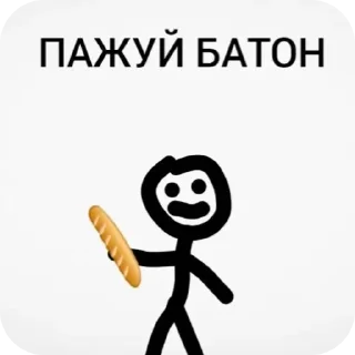 🥖 emoji КРУГЛЯШ Telegram sticker 21 of 57