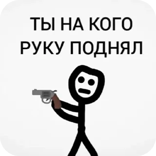 🔫 emoji КРУГЛЯШ Telegram sticker 13 of 57