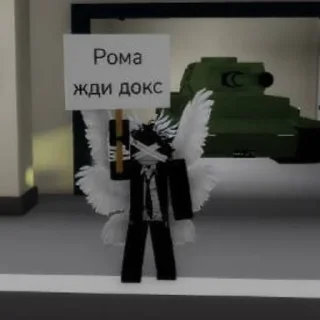 Sticker from сигмы роблокса