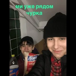 🥹 emoji Ростик и ребенок йоу Telegram sticker 5 of 43