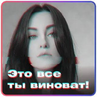 🫵 emoji Твоя бывшая Telegram sticker 6 of 15