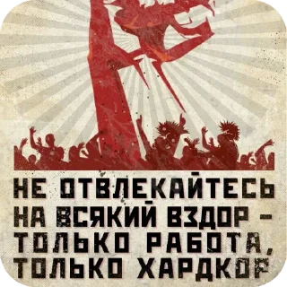 Sticker from Винтажный рандом