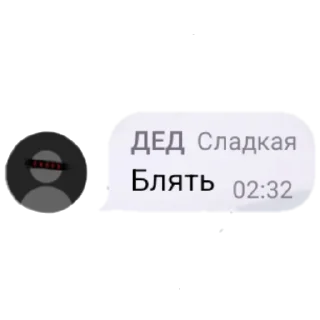 Sticker from Правда не правда