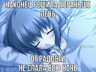 😴 emoji няшки @sakuraspinkbliss Telegram sticker 14 of 120