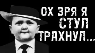 Sticker from Рейдеры... страшилки на ночь