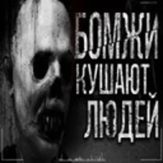 ☠️ emoji Страшилки кошмарки by marvuha Telegram sticker 4 of 25