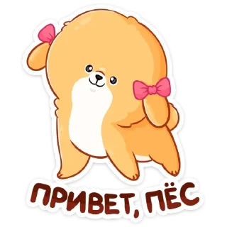 Sticker from Рыжий пудинг (@TgSticker)