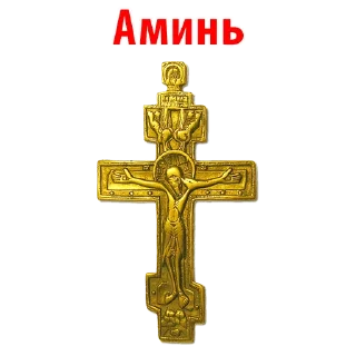 Sticker from Amen @stickersb2b
