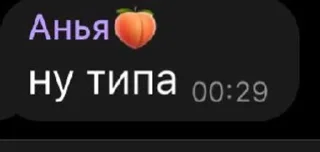 Sticker from Слова паразиты