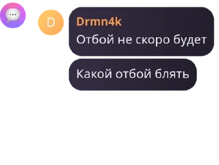 🪡 emoji зрадоебы Telegram sticker 8 of 118