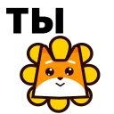 😝 emoji @TVstickers Triangle Fox Telegram sticker 20 of 30