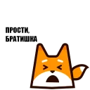 😕 emoji @TVstickers Triangle Fox Telegram sticker 15 of 30
