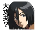 😟 emoji Shingeki No Kyojin Telegram sticker 8 of 104