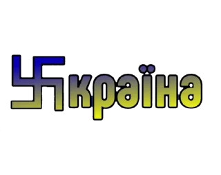 🇺🇦 emoji Файна Україна Telegram sticker 20 of 51