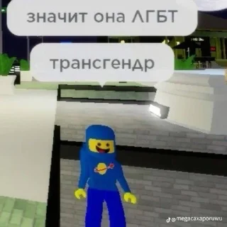 🌟 emoji роблакс меме Telegram sticker 11 of 15