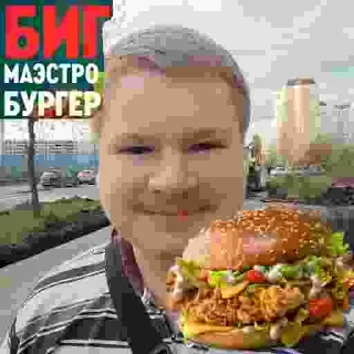 🍔 emoji Ultra Memes Telegram sticker 23 of 30