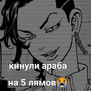 😭 emoji Токийские Ревенжжжеры Telegram sticker 11 of 71