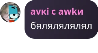 Sticker from Атос чат