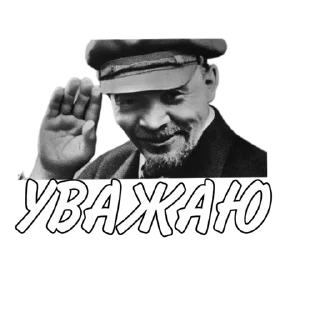 Sticker from Lenin [by FUBUKI]