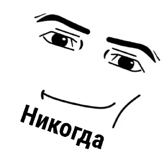 🥰 emoji MEM-ROFL-ANIME-SIGMA (stikers Telegram sticker 16 of 120