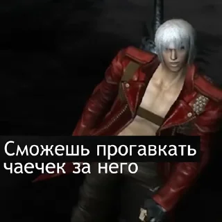 😐 emoji Devil May Cry для Аутистов Telegram sticker 11 of 120