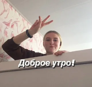 Sticker from 🔥Жизнь Алины🤘🏾