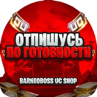 Sticker from Стики BARNEOBOSS UC SHOP