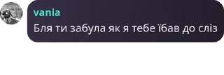 Sticker from Джуліка любить на сраку