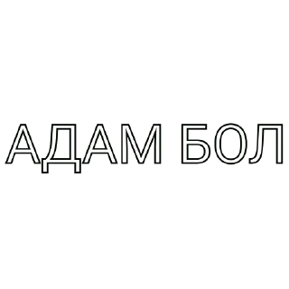 🙋‍♂️ emoji ВСЕ, ПОНЯЛ Telegram sticker 17 of 22