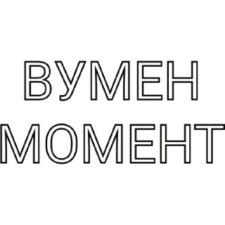 🧕 emoji ВСЕ, ПОНЯЛ Telegram sticker 9 of 22