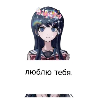 ❤️ emoji Симфония3 весна. Telegram sticker 19 of 20