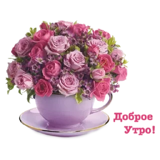 💟 emoji Доброе утро Telegram sticker 9 of 30