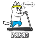 🏋️ emoji QR-cat by monobank Telegram sticker 19 of 52