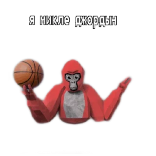 🏀 emoji GORILLA TAG Telegram sticker 20 of 36