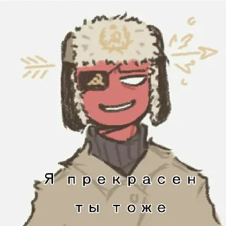 🥰 emoji Совет советович Telegram sticker 12 of 44