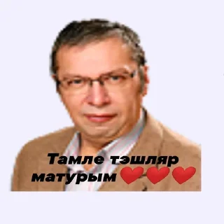 ❤️ emoji Лучшие из 93 Telegram sticker 16 of 28