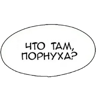 👀 emoji цитаты из манг Telegram sticker 16 of 67