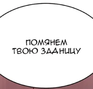 Sticker from фразы из манг