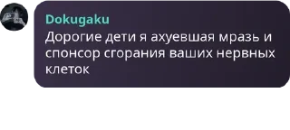 Sticker from Doku's chat Messages (Вечная память Аферисту)