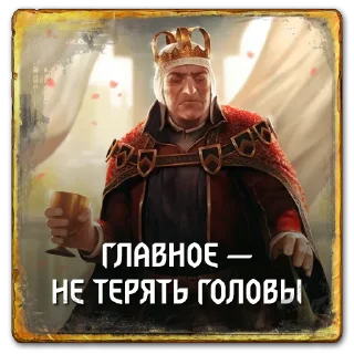 ☝ emoji Gwent: Northern Realms Telegram sticker 3 of 65