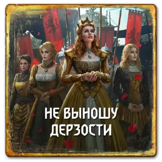 🤬 emoji Gwent: Nilfgaard Telegram sticker 18 of 55