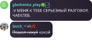 👀 emoji рп по проё на героине Telegram sticker 11 of 49