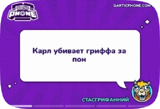 Sticker from Рп долбит телефон 💔