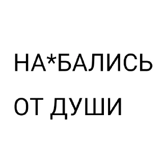 Sticker from ЛАНДЫШИ😍