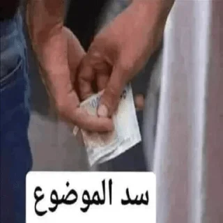😊 emoji ميسي عمك 🌚 Telegram sticker 8 of 120