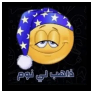 😴 emoji @dalelalm يتم ملصق Telegram sticker 13 of 50